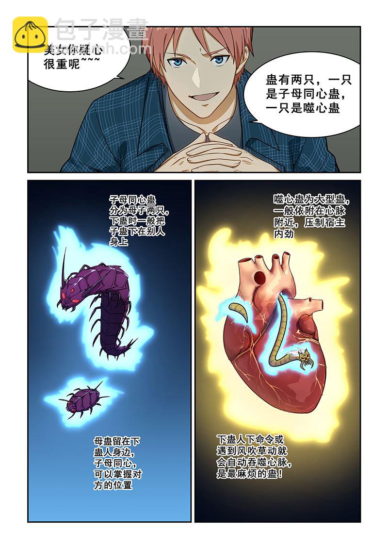第238话-第238话