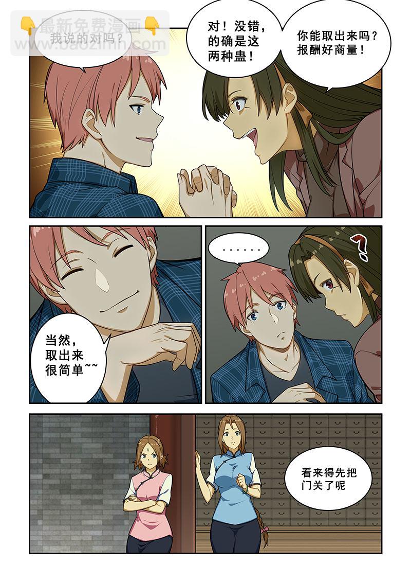 第238话-第238话