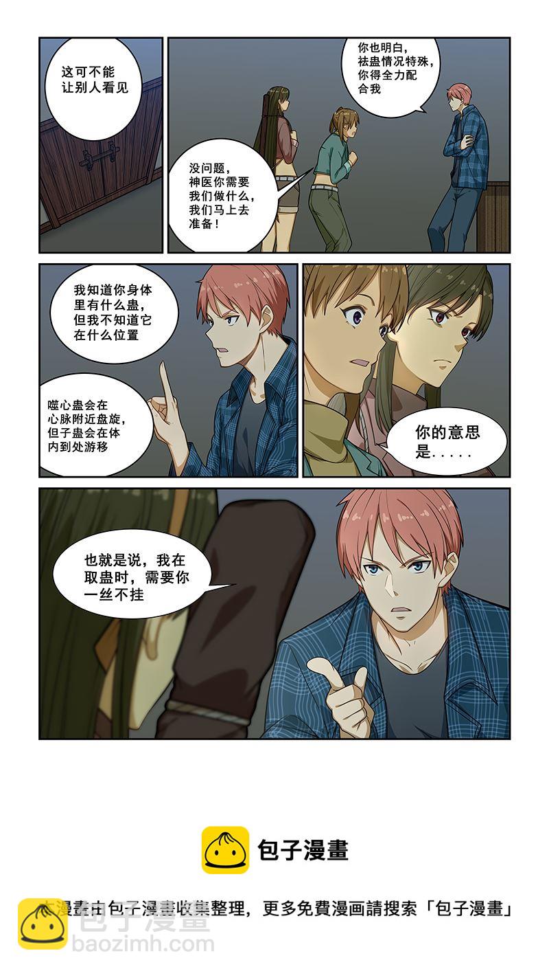 第238话-第238话