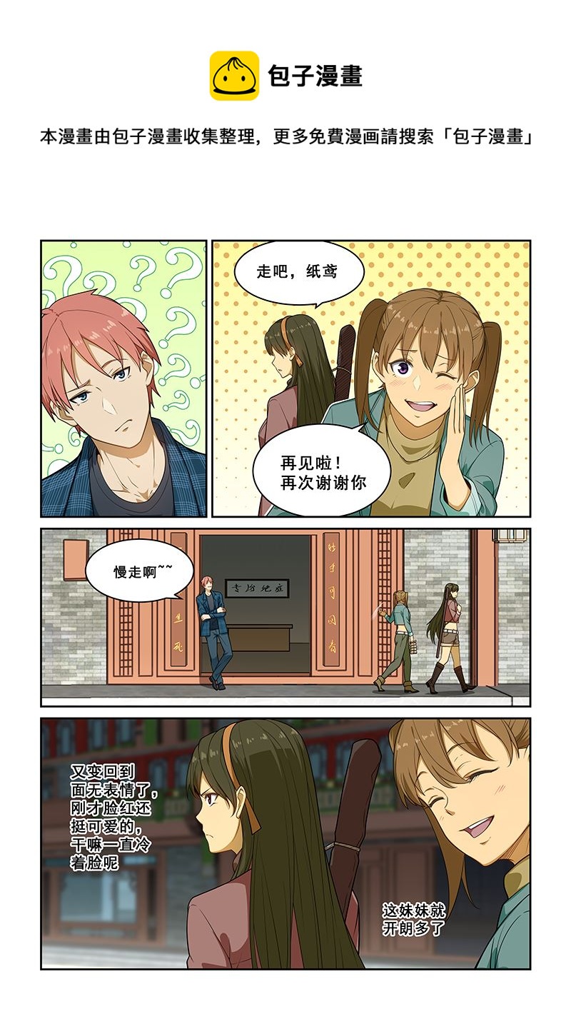 第242话-第242话