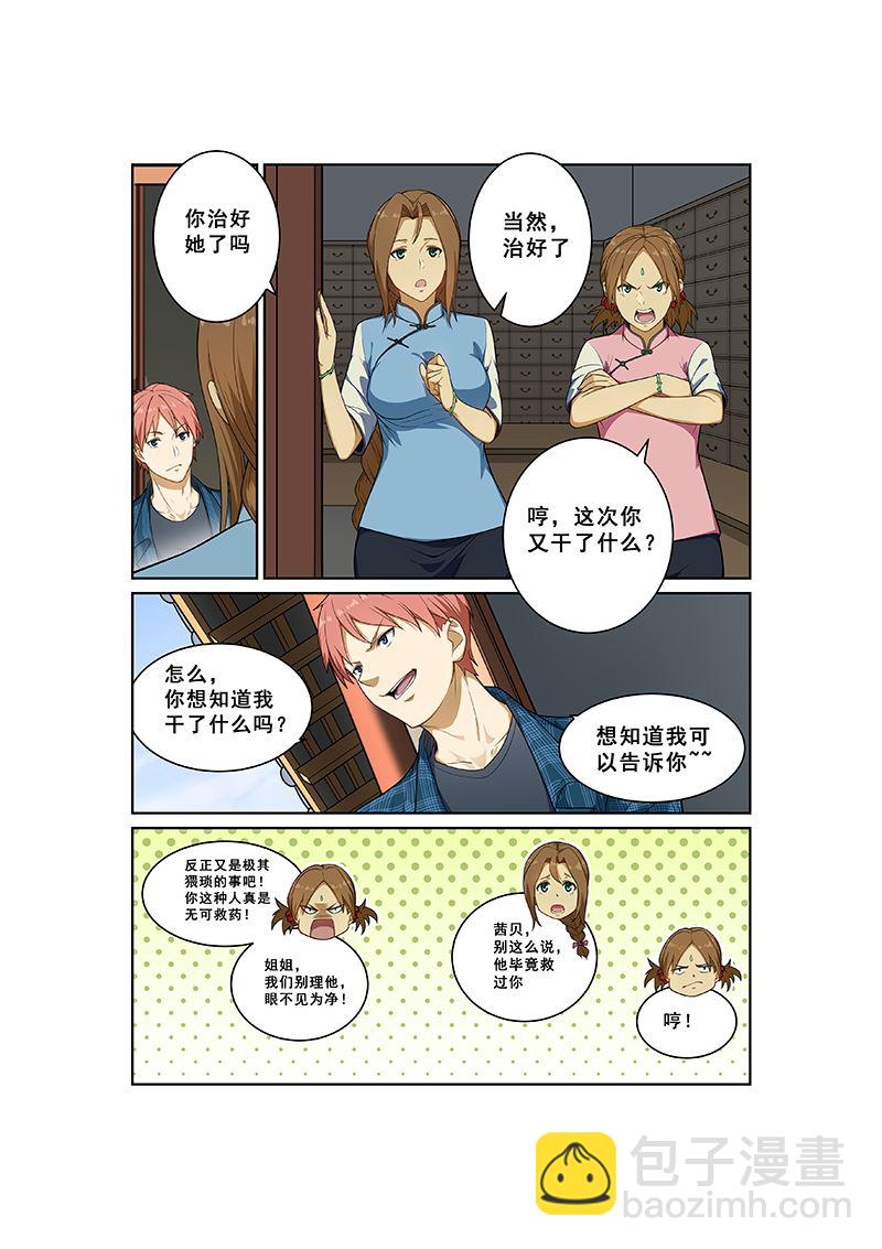 第242话-第242话