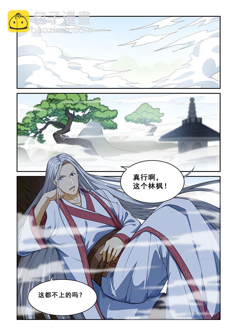 第242话-第242话