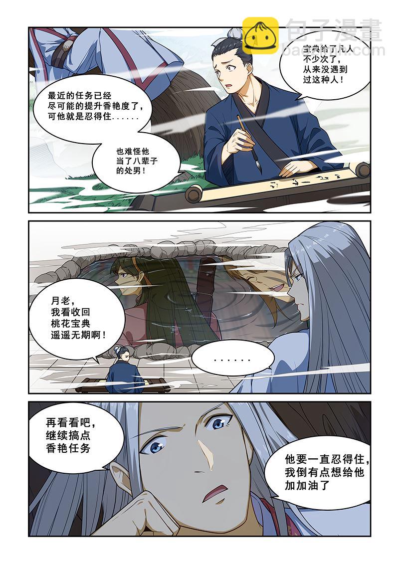第242话-第242话