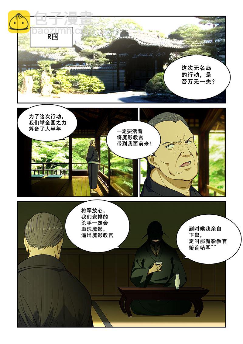 第242话-第242话