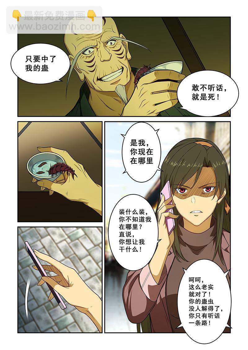 第242话-第242话