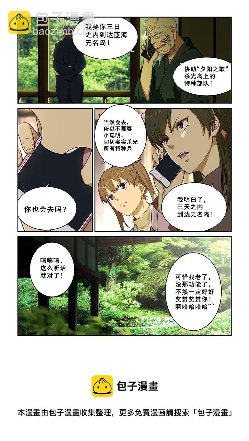 第242话-第242话