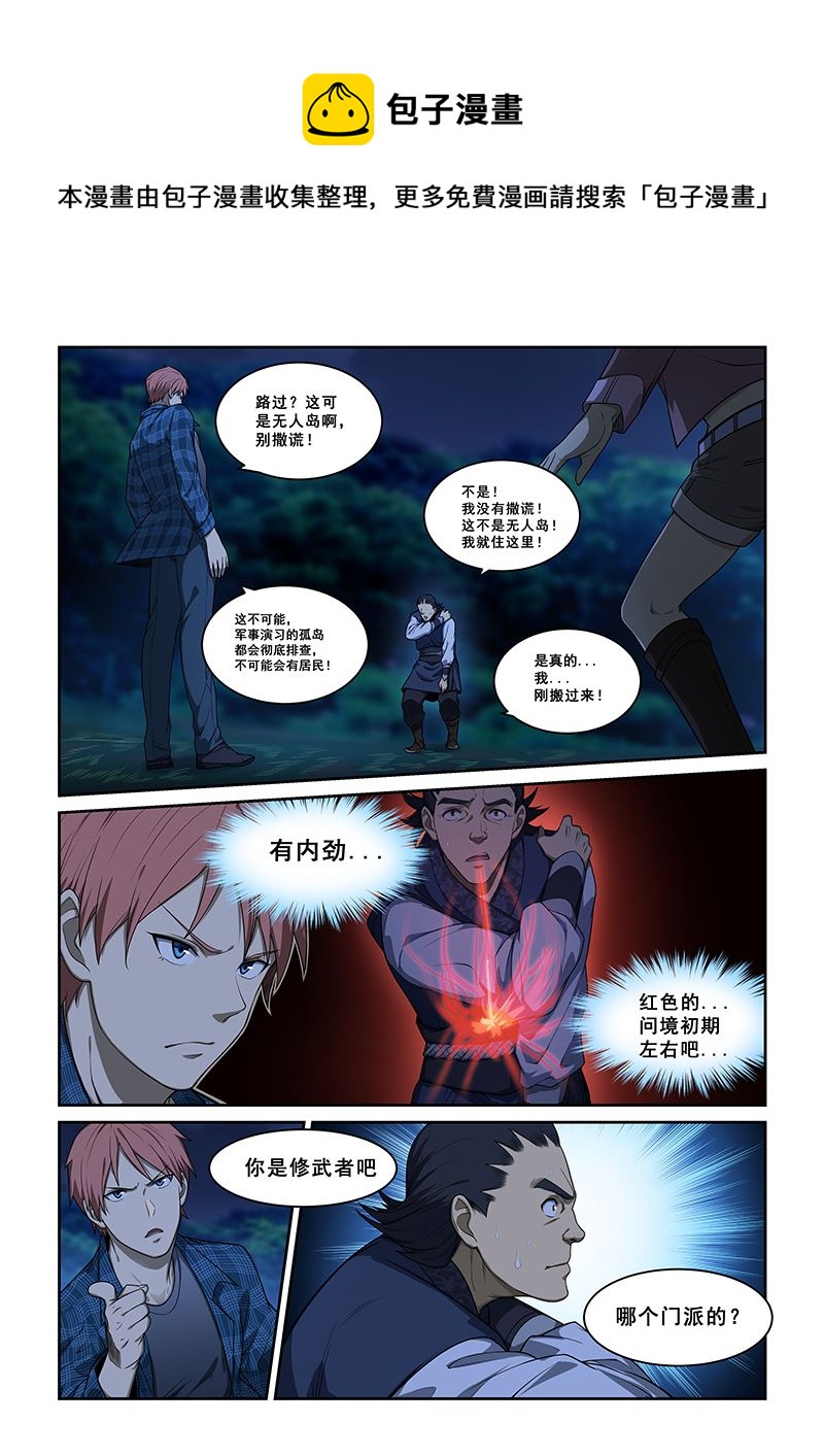 第248话-第248话