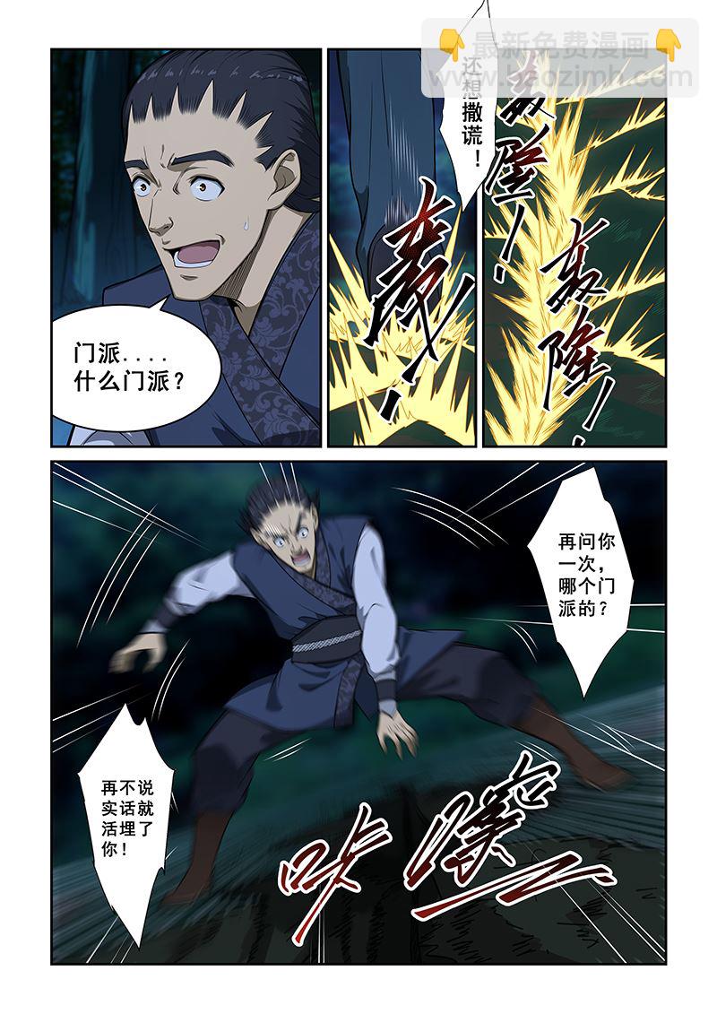 第248话-第248话