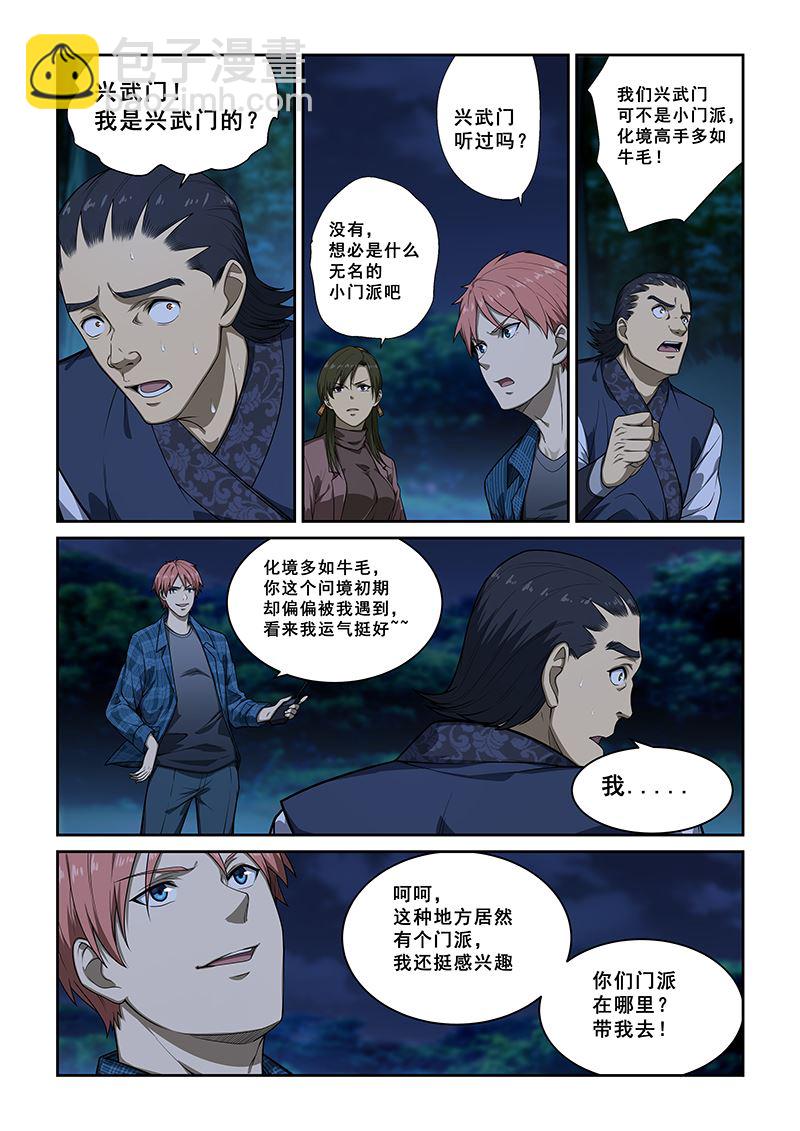 第248话-第248话