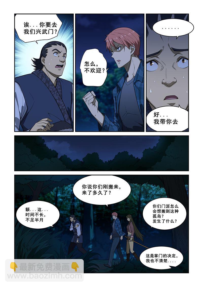 第248话-第248话