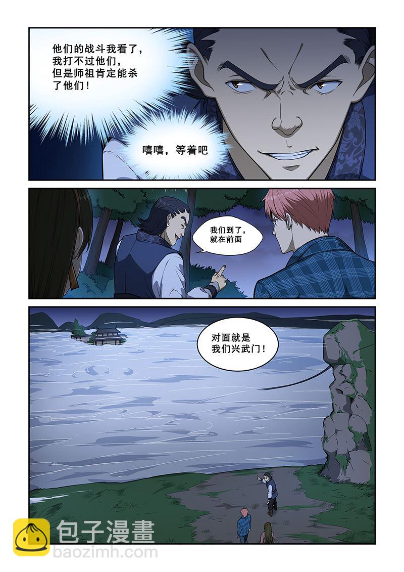 第248话-第248话