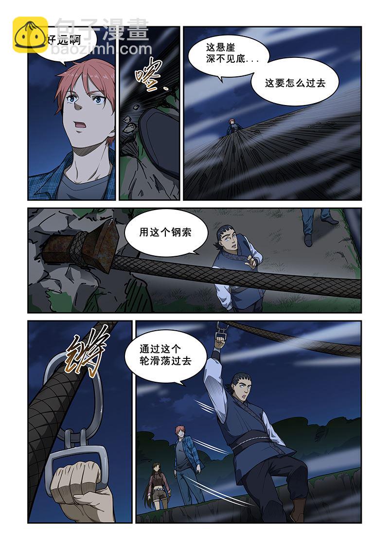 第248话-第248话