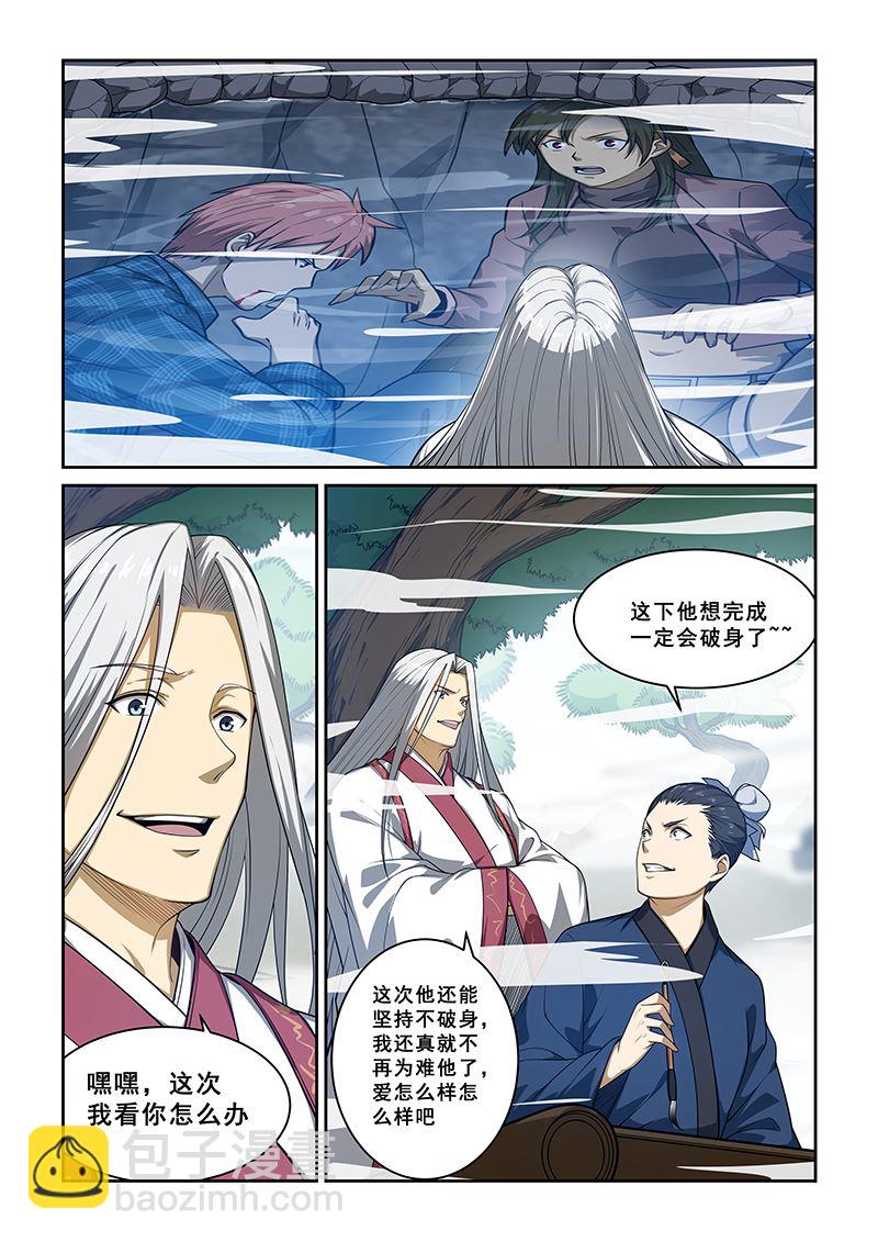 第250话-第250话