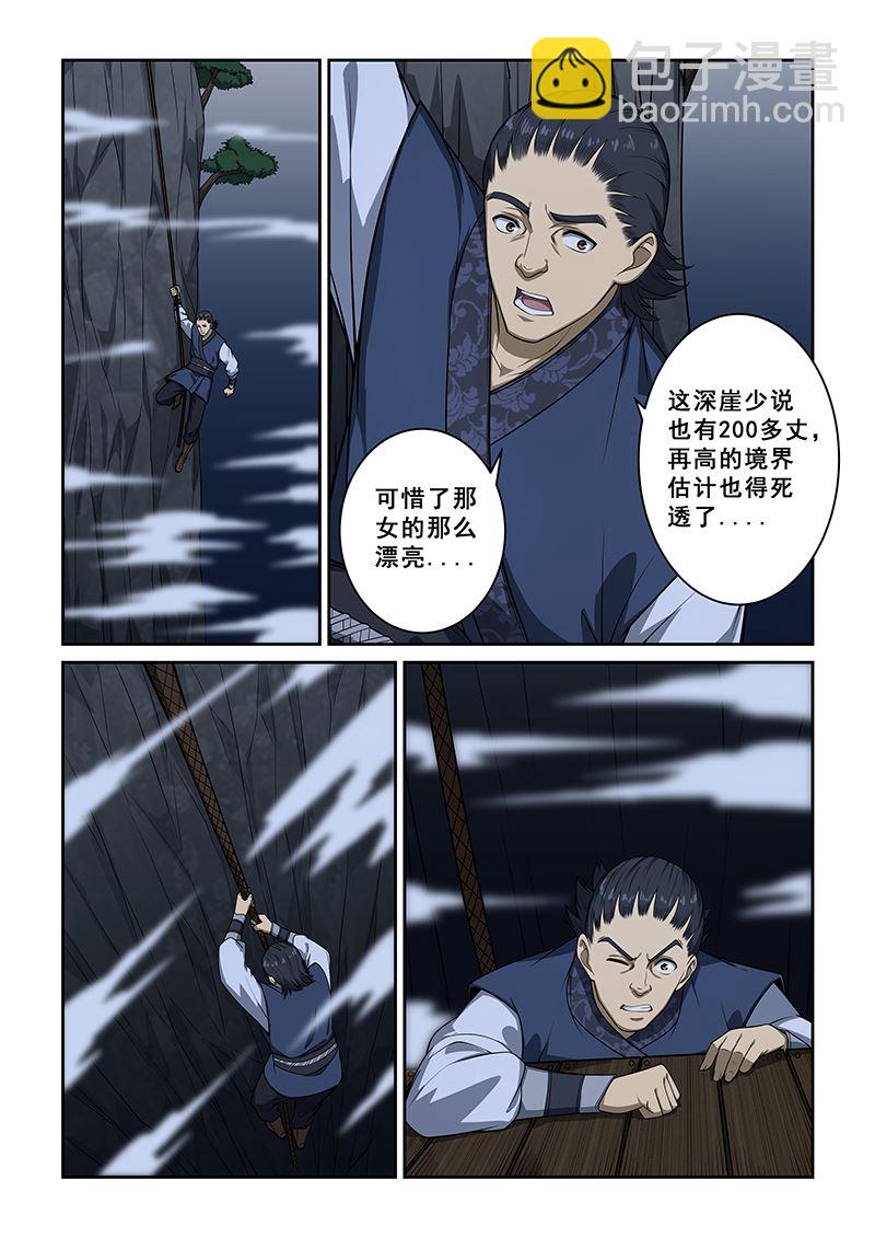 第250话-第250话