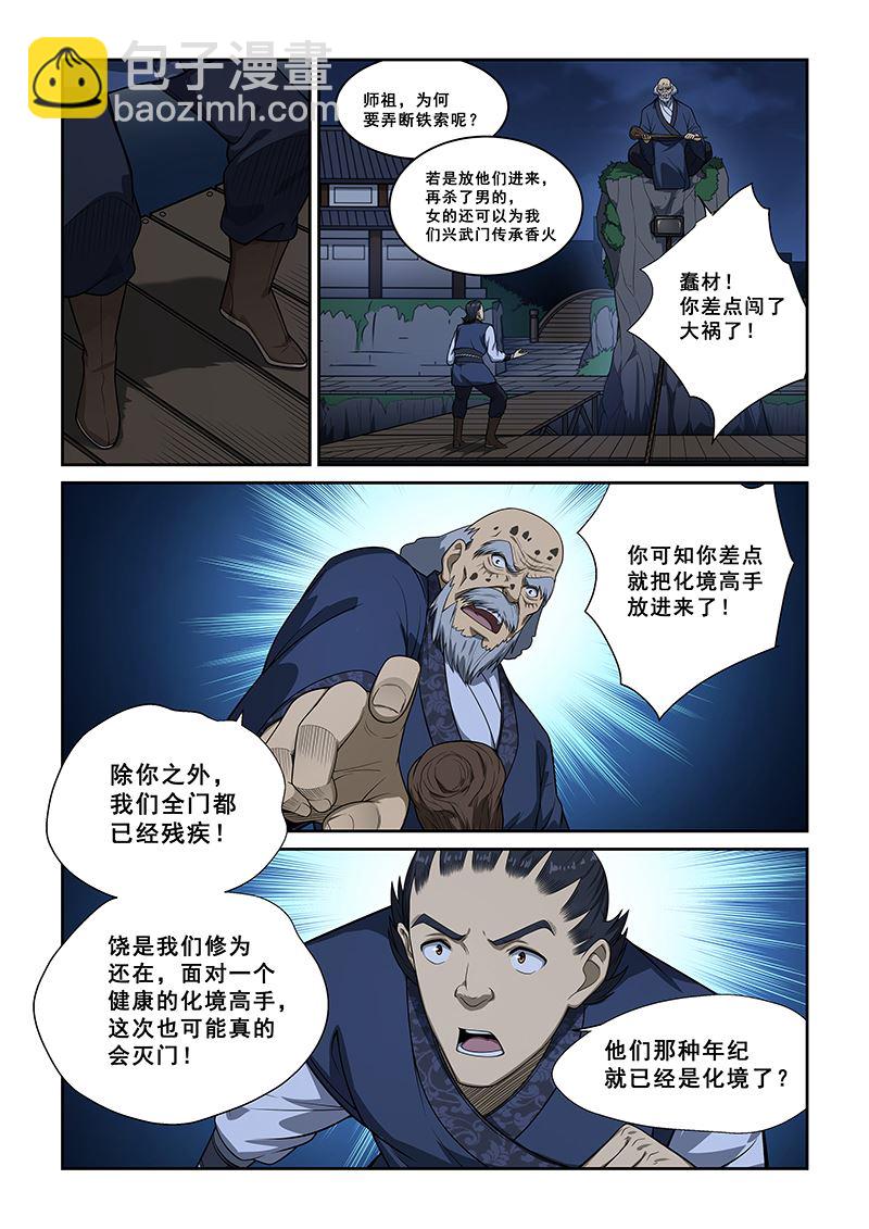 第250话-第250话