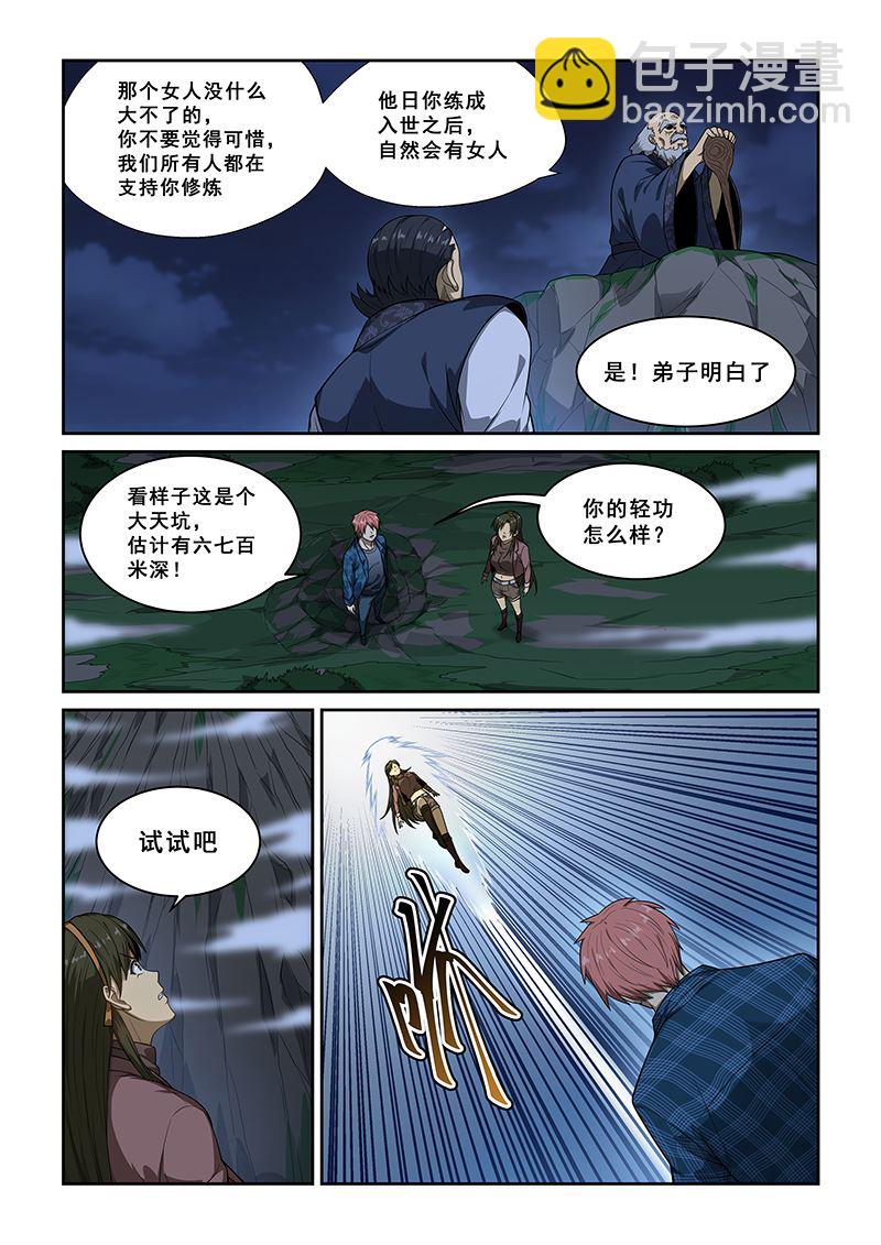 第250话-第250话