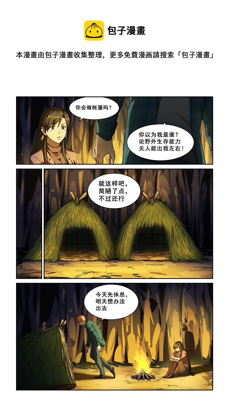 第252话-第252话