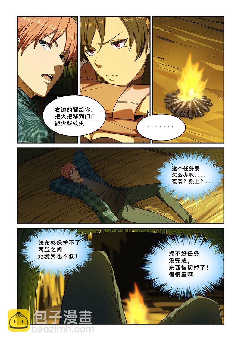 第252话-第252话