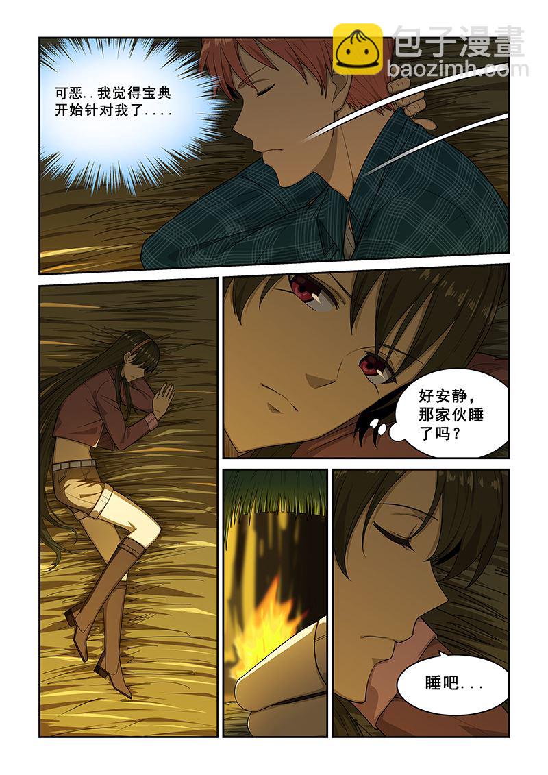 第252话-第252话