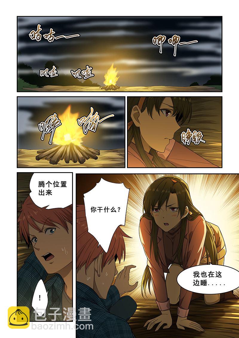 第252话-第252话