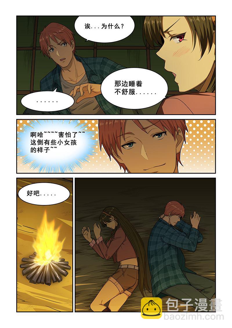 第252话-第252话