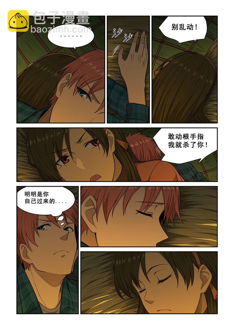 第252话-第252话