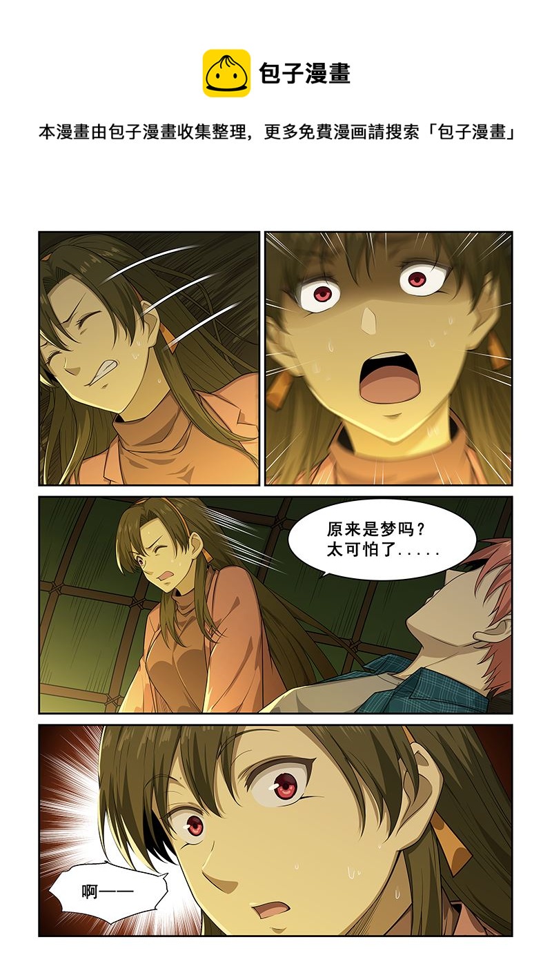 第254话-第254话
