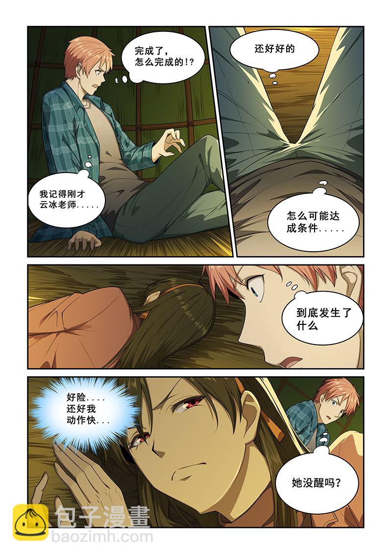第254话-第254话
