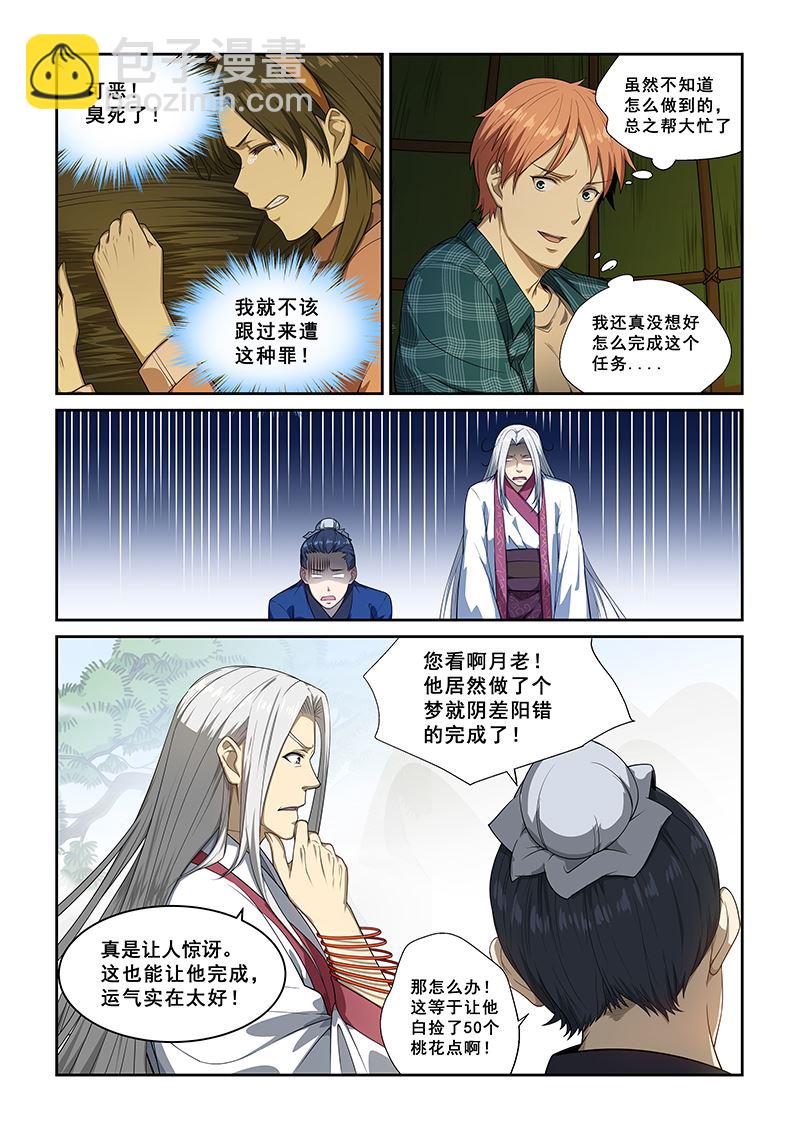第254话-第254话