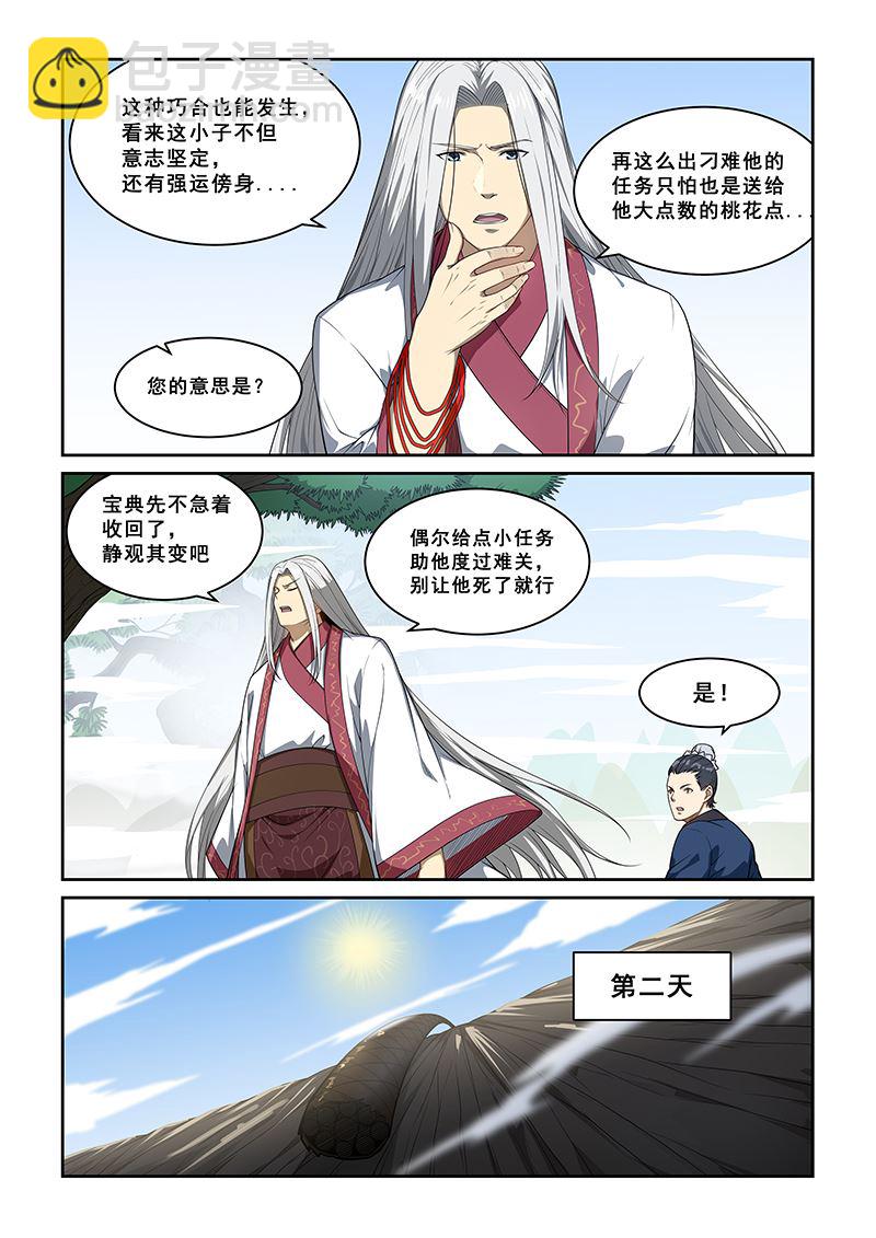 第254话-第254话