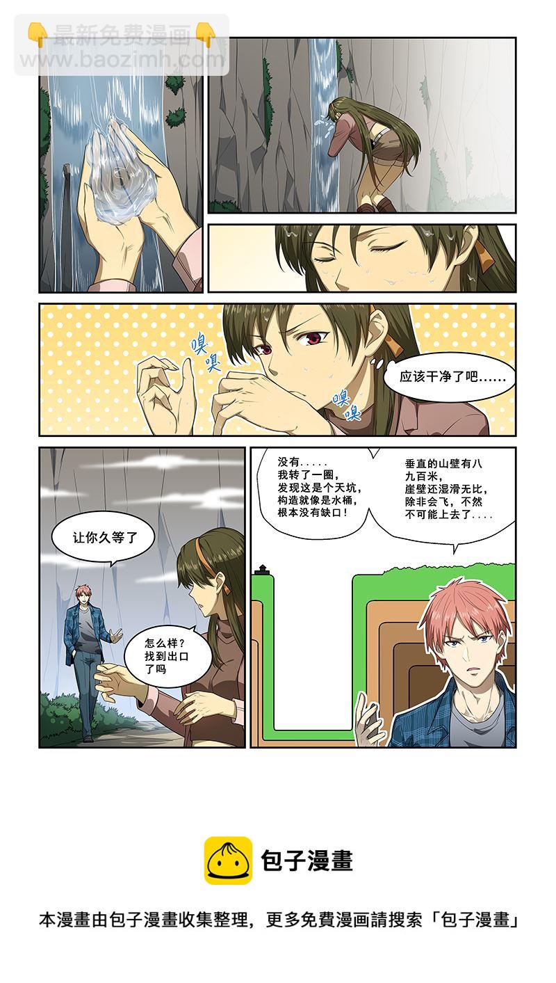 第254话-第254话