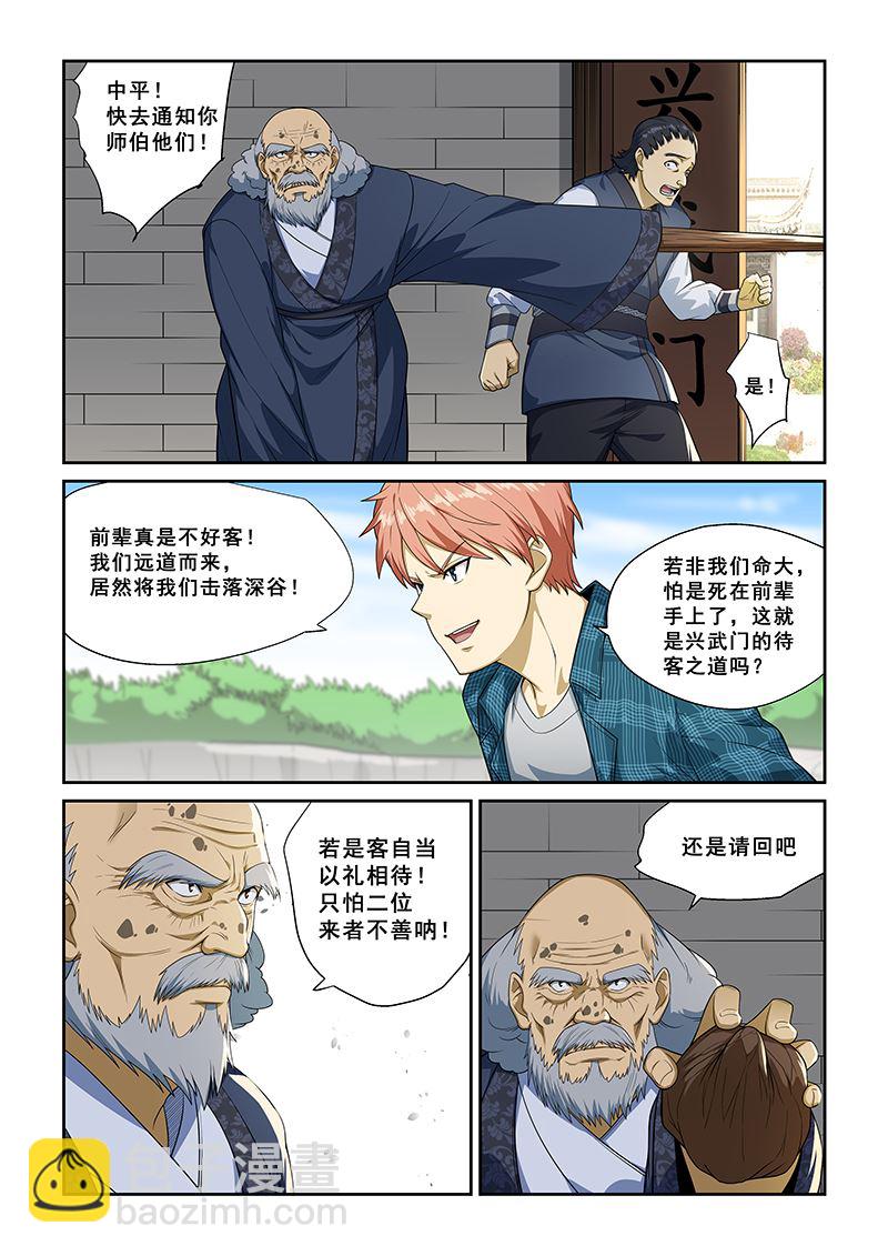 第256话-第256话
