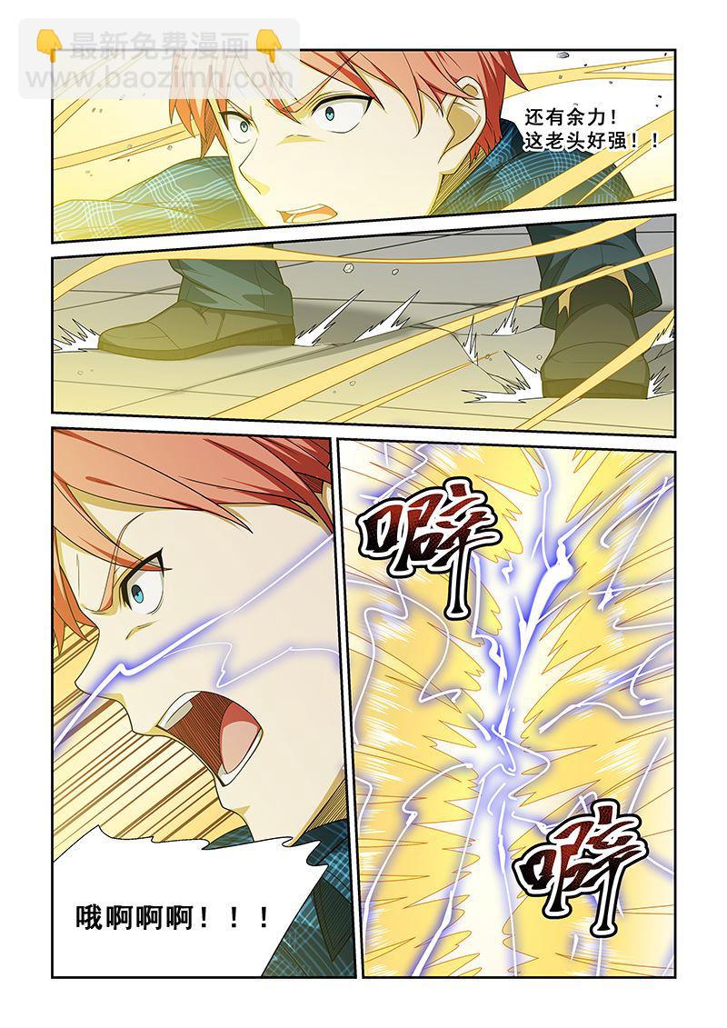 第256话-第256话