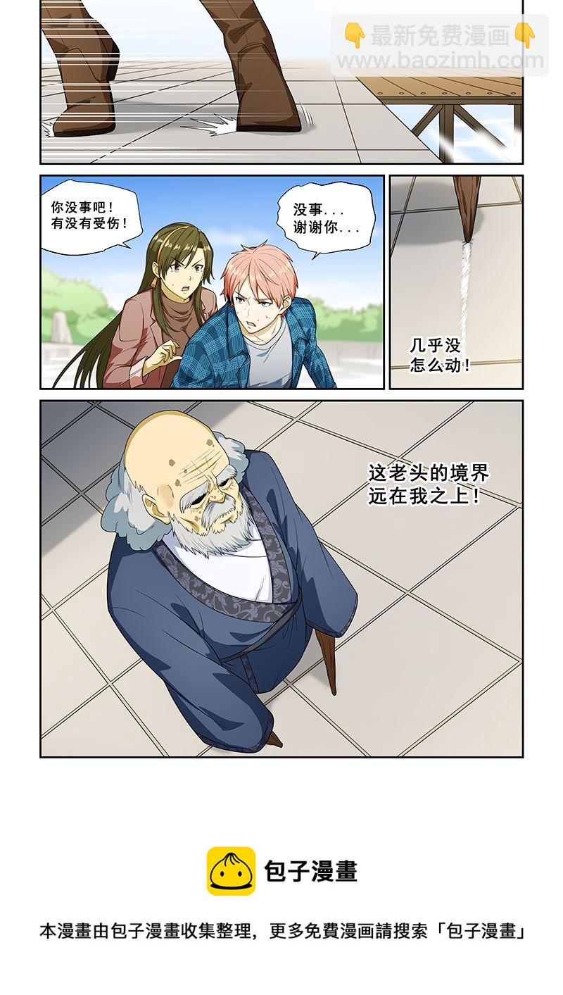 第256话-第256话