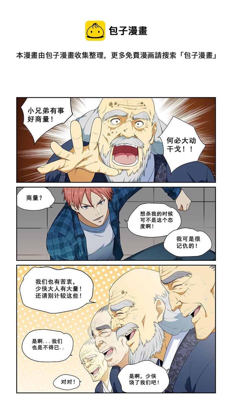 第258话-第258话