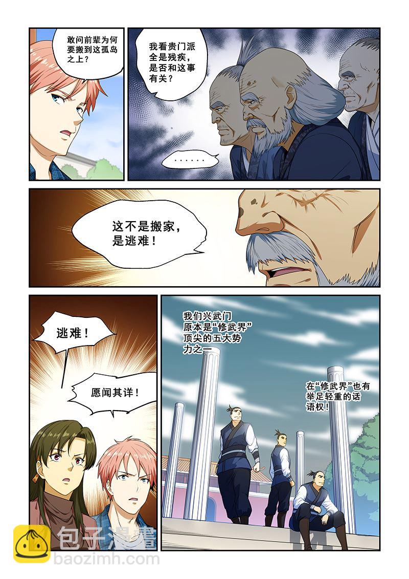 第258话-第258话