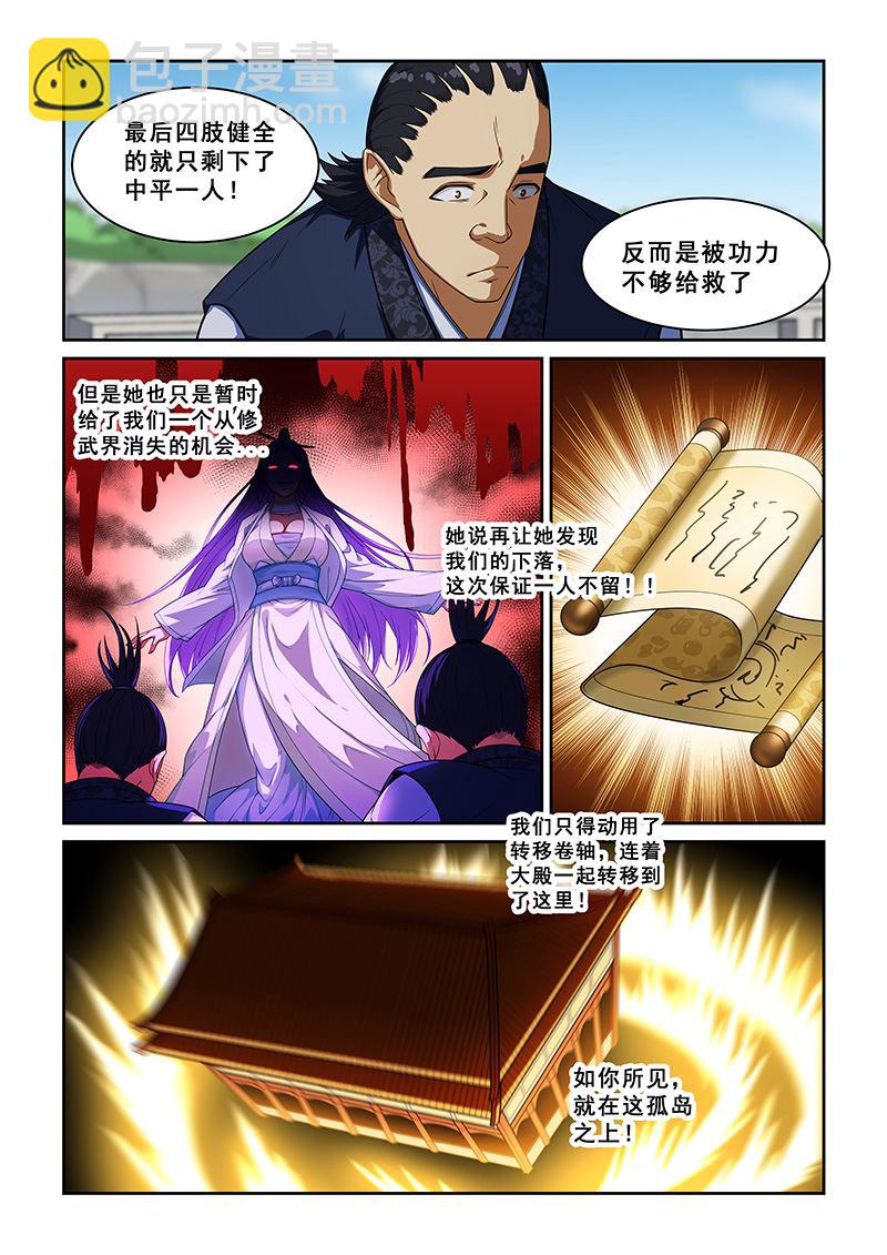 第258话-第258话