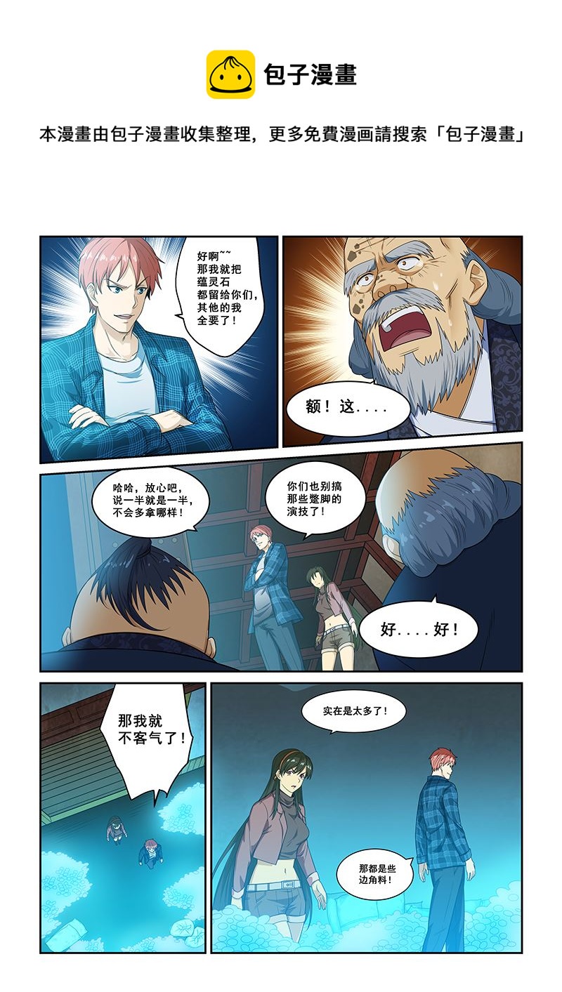 第260话-第260话