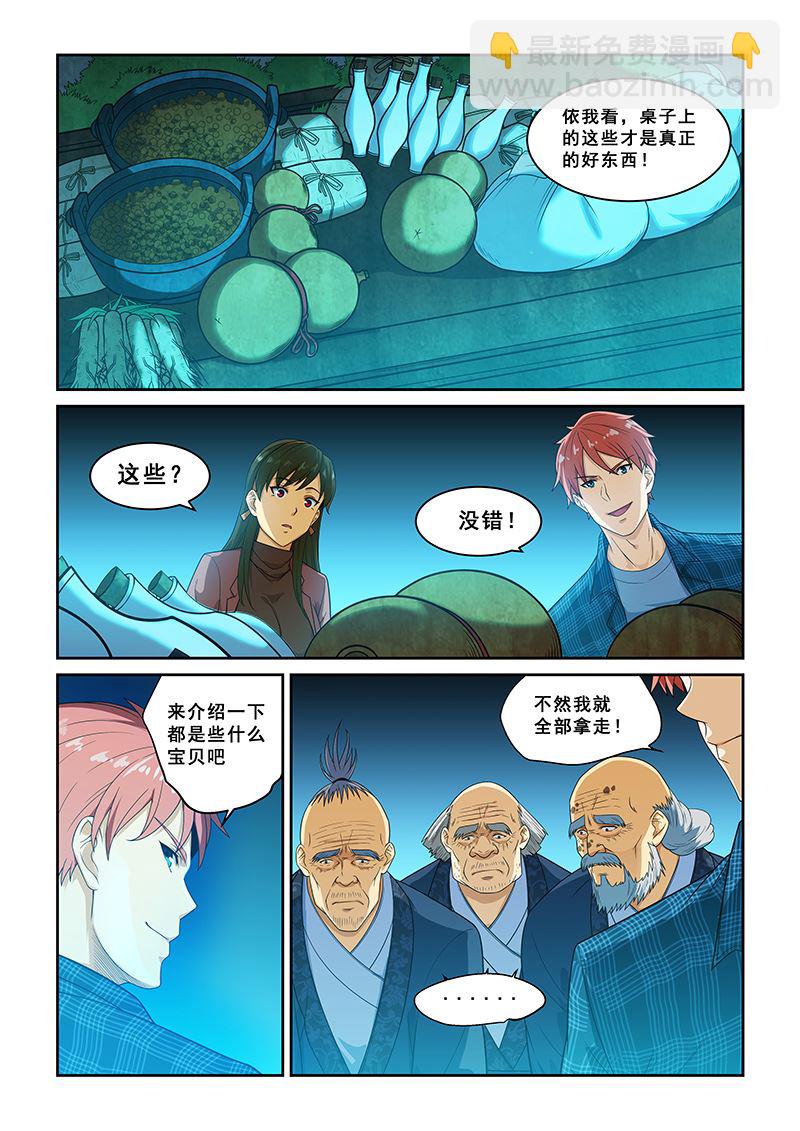 第260话-第260话