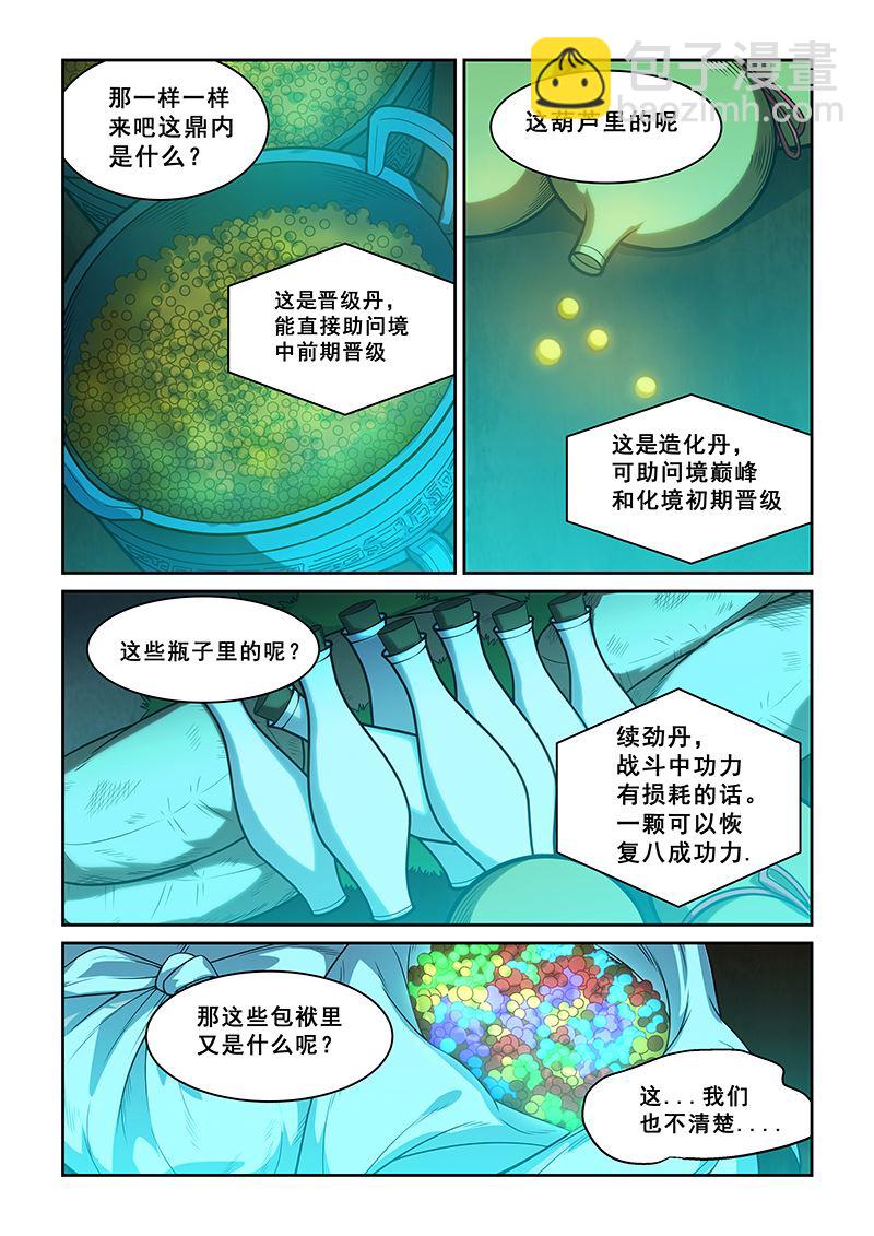 第260话-第260话
