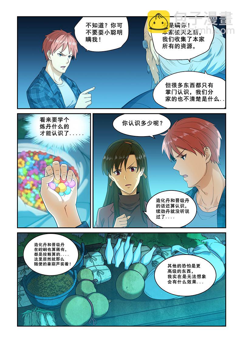 第260话-第260话