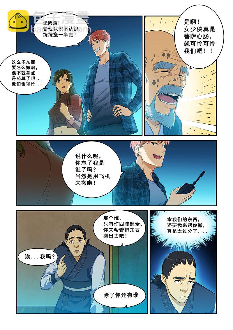 第260话-第260话