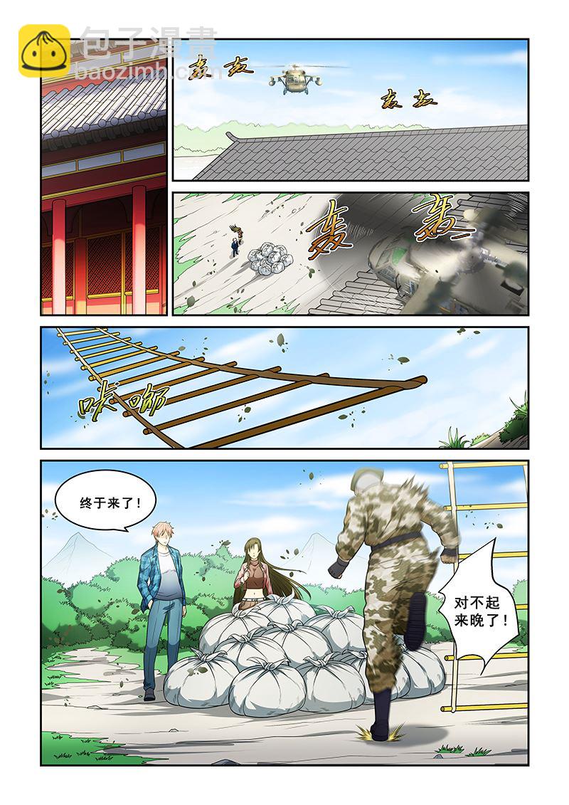 第260话-第260话
