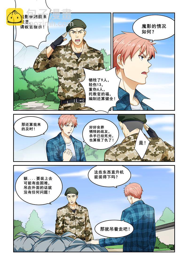 第260话-第260话