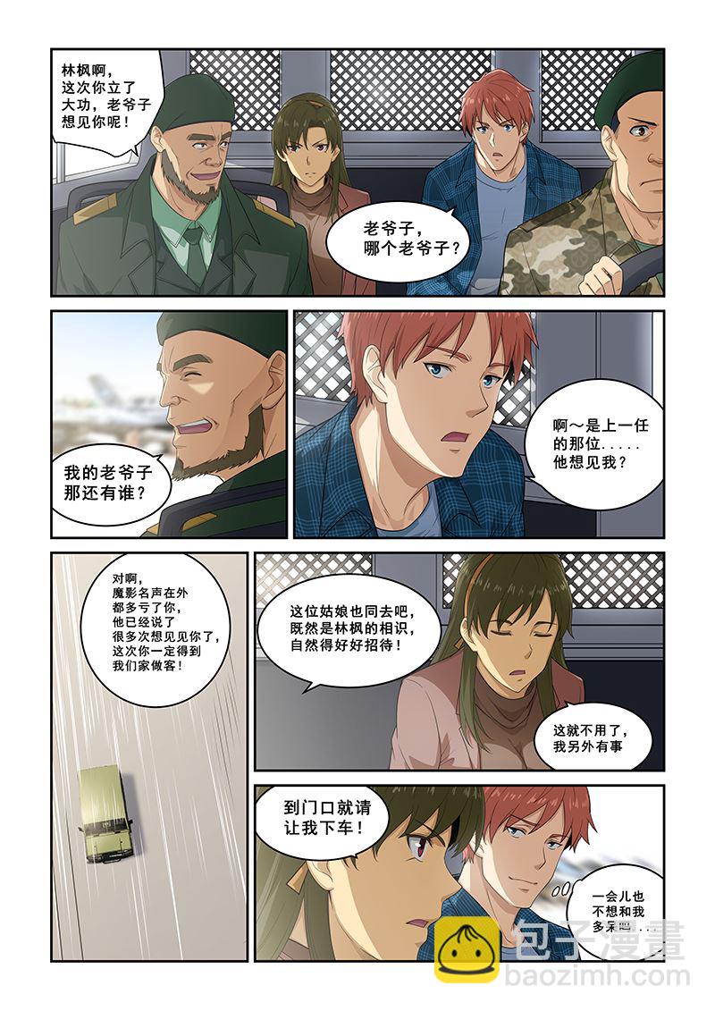 第262话-第262话