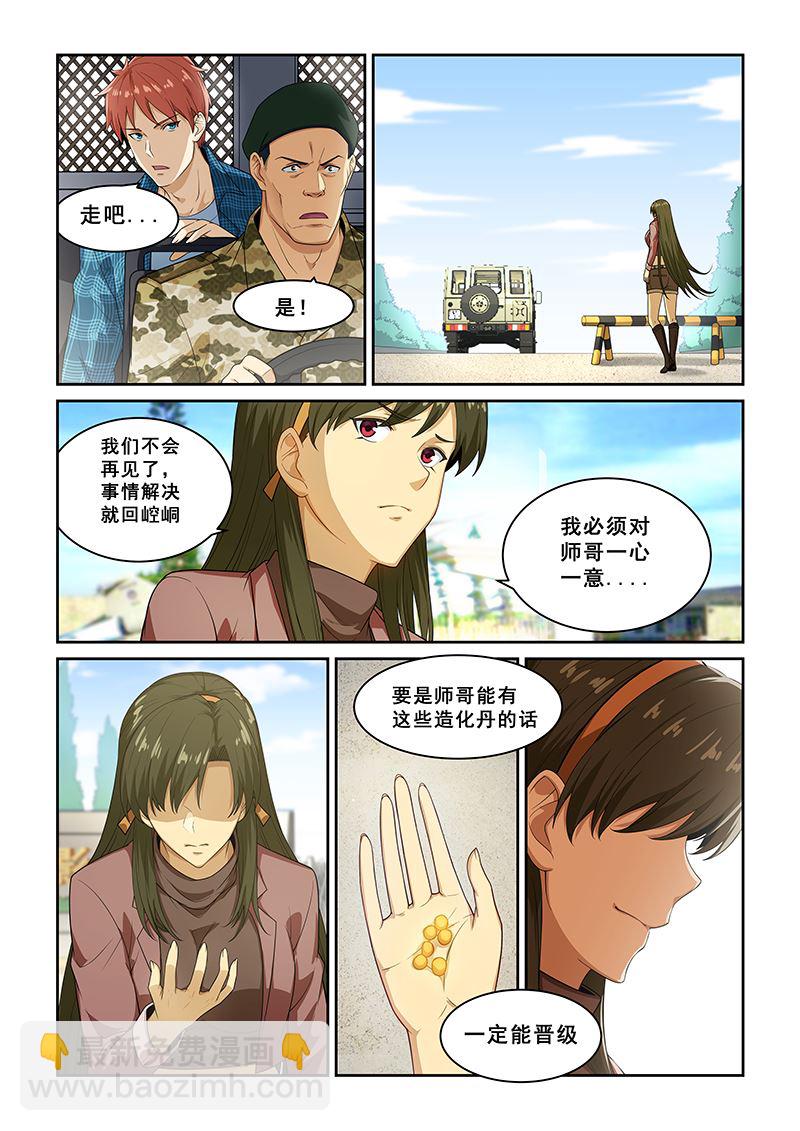 第262话-第262话
