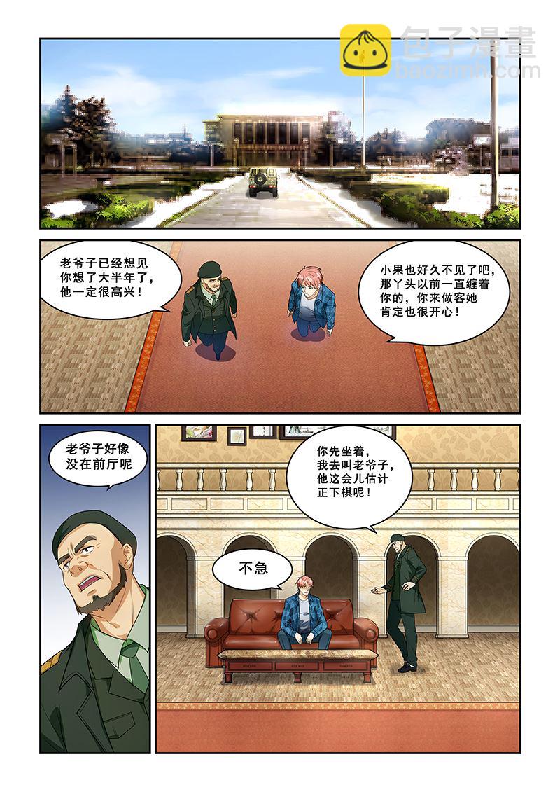 第262话-第262话