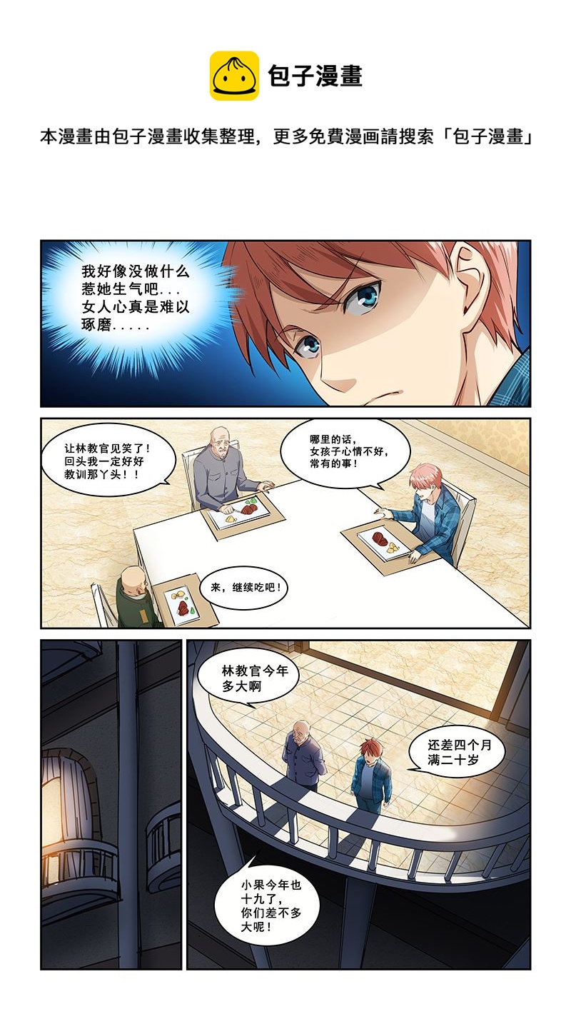 第264话-第264话