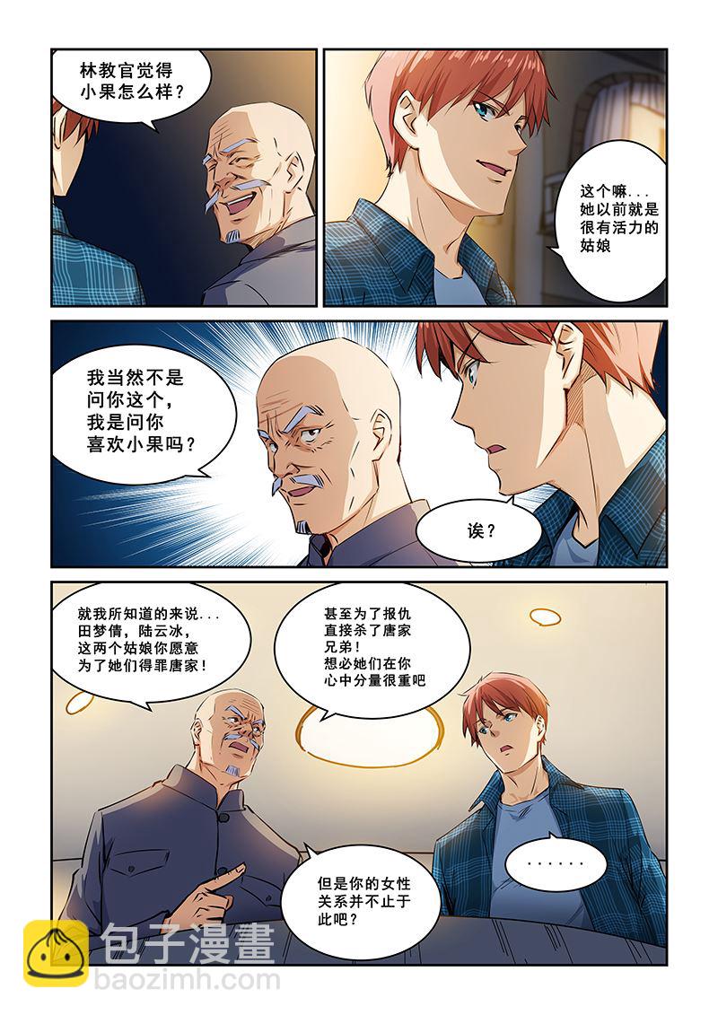 第264话-第264话