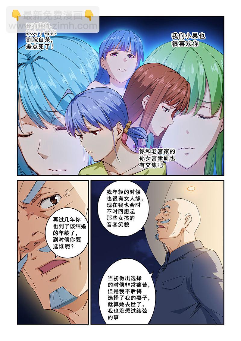 第264话-第264话